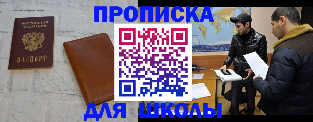 прописка штамп в Зуевке
