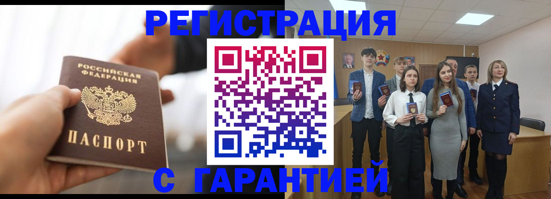 прописка для кредита в Зуевке