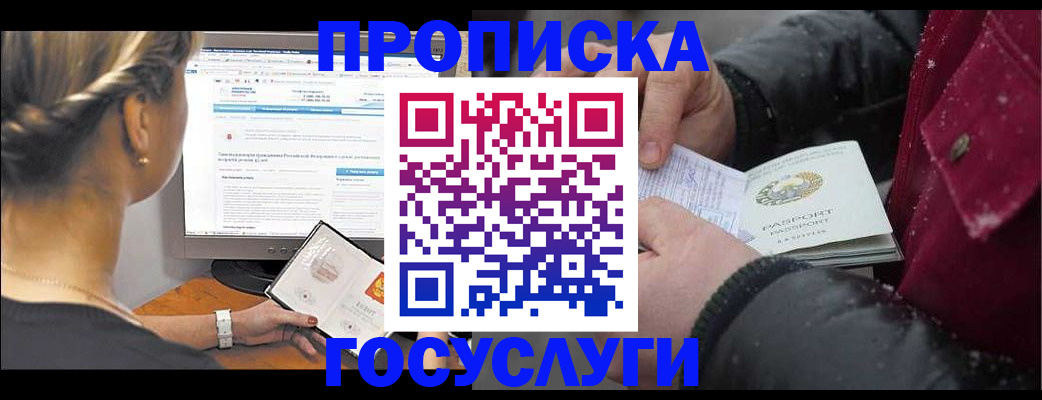 регистрация в Зуевке