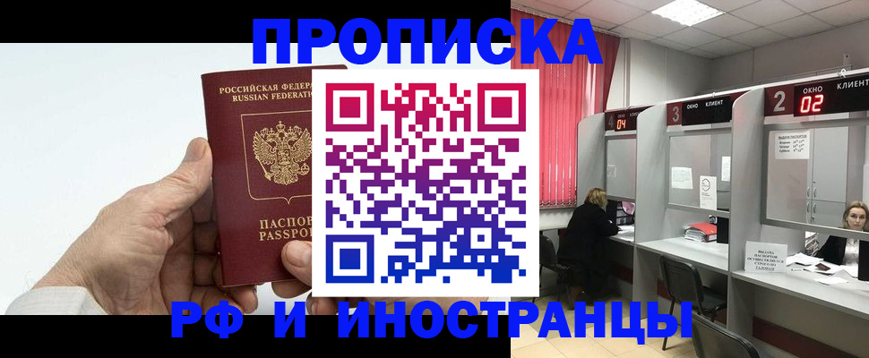 временная регистрация законно в Зуевке