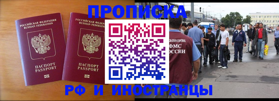 прописка гарантия в Зуевке
